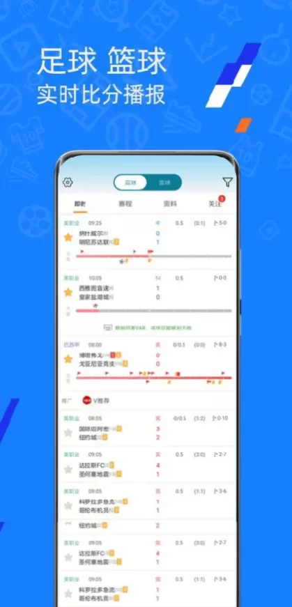 九游体育实时比分数据版面